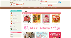 Desktop Screenshot of cake-cake.net