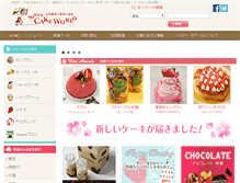Tablet Screenshot of cake-cake.net